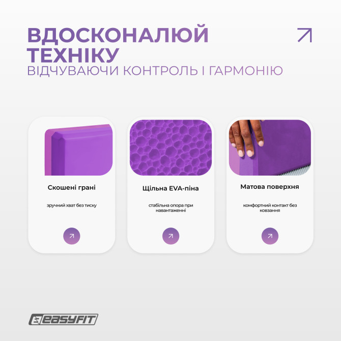 цена оптом блок для йоги EasyFit polarity (рadma)