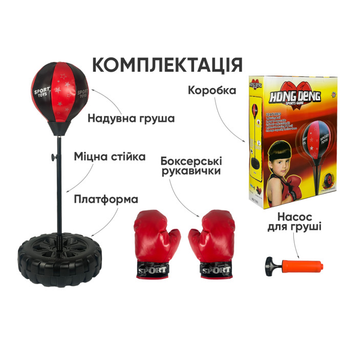 доставка боксерского набора EasyFit BoxSet для детей купить в Киеве