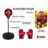 доставка боксерского набора EasyFit BoxSet для детей купить в Киеве