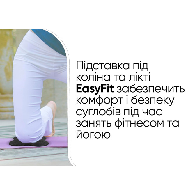 выгодная стоимость на подставки EasyFit под колени и локти для йоги и фитнеса 