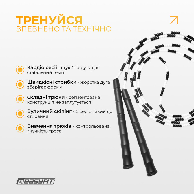 купить оптом бисерная скакалка EasyFit FreeRope 2,7 м