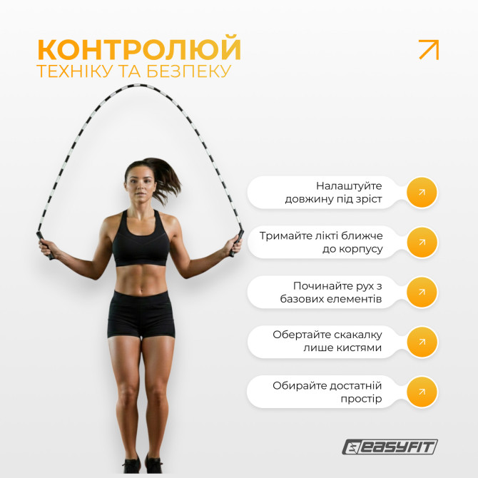 опт бисерная скакалка EasyFit FreeRope 2,7 м