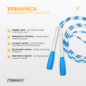 купить оптом бисерная скакалка EasyFit FreeRope 2,7 м
