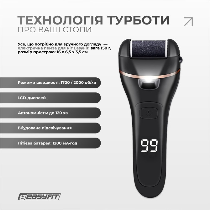 купить электрическая пемза для пяток EasyFit с набором 10 предметов, 3 насадки