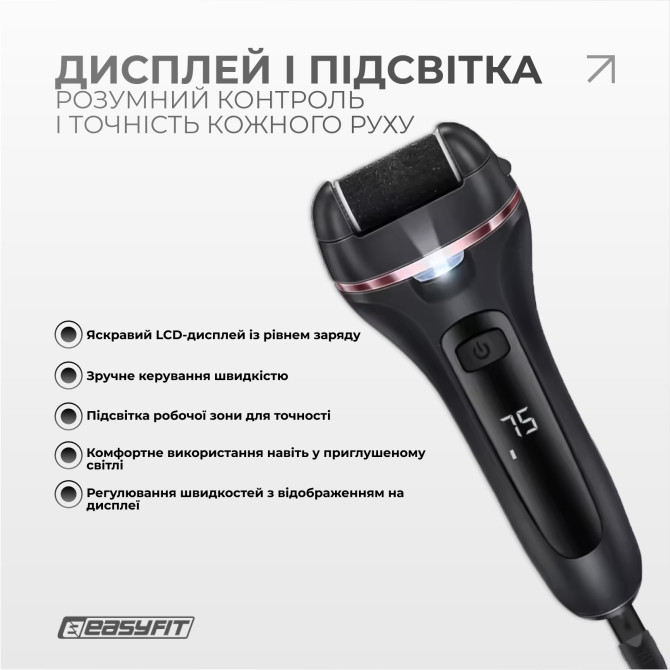 цена электрическая пемза для пяток EasyFit с набором 10 предметов, 3 насадки