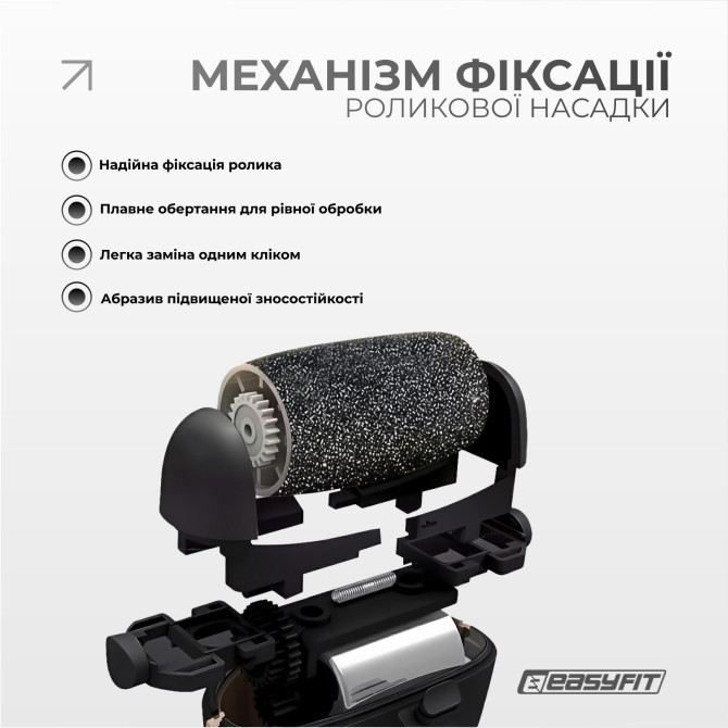 заказать электрическая пемза для пяток EasyFit с набором 10 предметов, 3 насадки