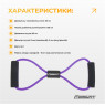 заказать эспандер EasyFit восьмерка трубчатый фиолетовый