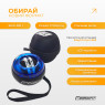 замовити еспандер кистьовий гіроскопічний EasyFit Gyro Ball (гіробол)