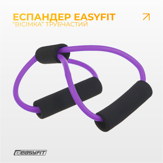 цена на эспандер EasyFit восьмерка трубчатый фиолетовый