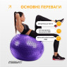 цена фитбол 75 см EasyFit Hybrid фиолетовый (фитбол полумассажный)