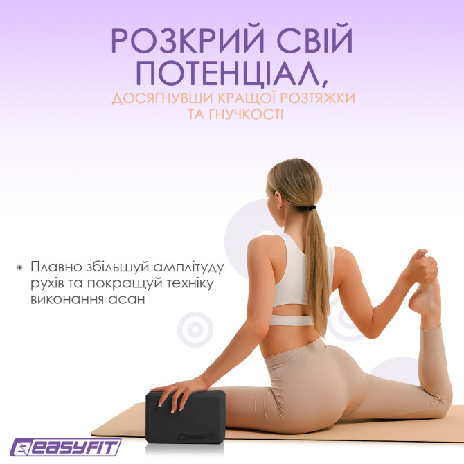 замовити блок для йоги EasyFit EVA чорний