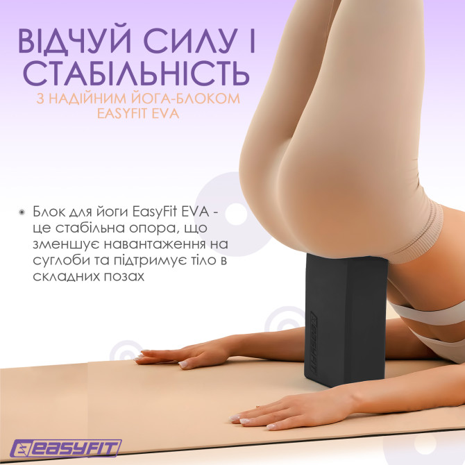 купити блок для йоги EasyFit EVA чорний