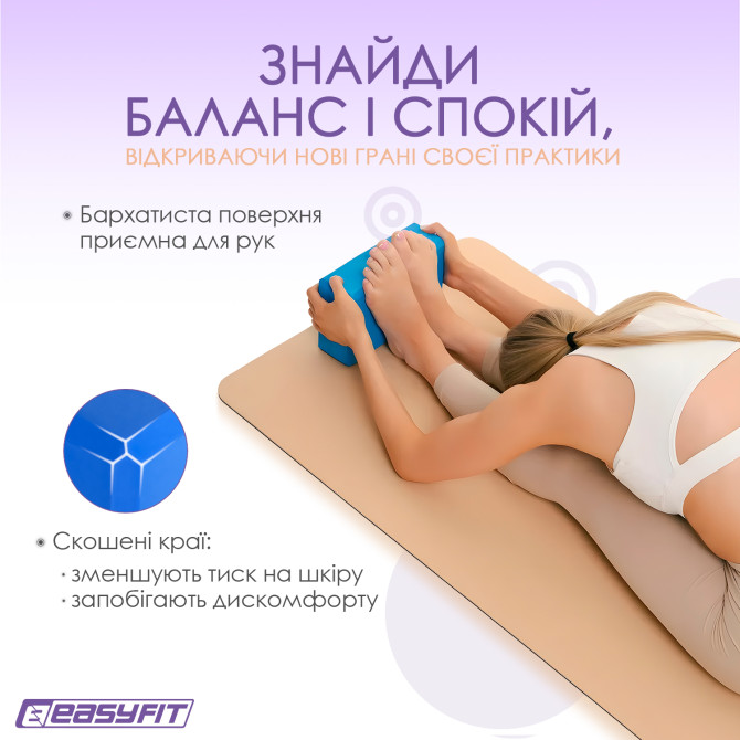 хіт продажів блок для йоги EasyFit EVA синій