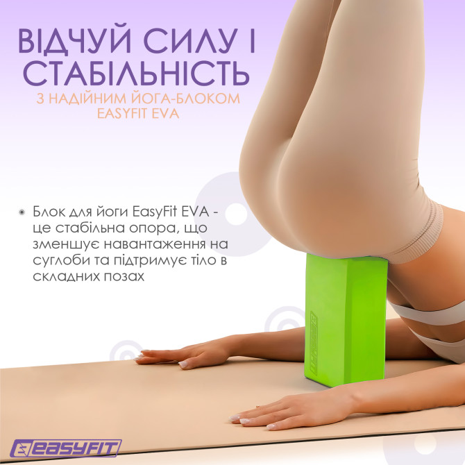 купити блок для йоги EasyFit EVA салатовий