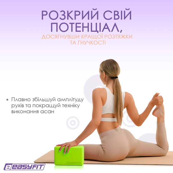 замовити блок для йоги EasyFit EVA салатовий