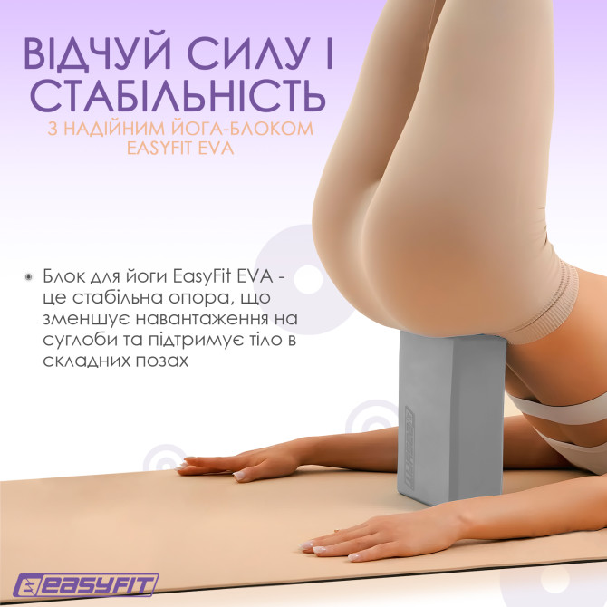 цена на блок для йоги EasyFit EVA Серый