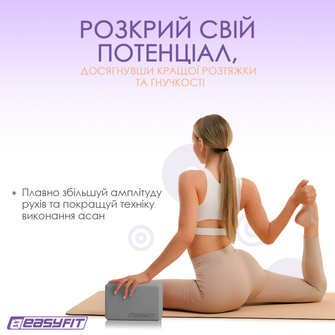 стоимость на блок для йоги EasyFit EVA Серый