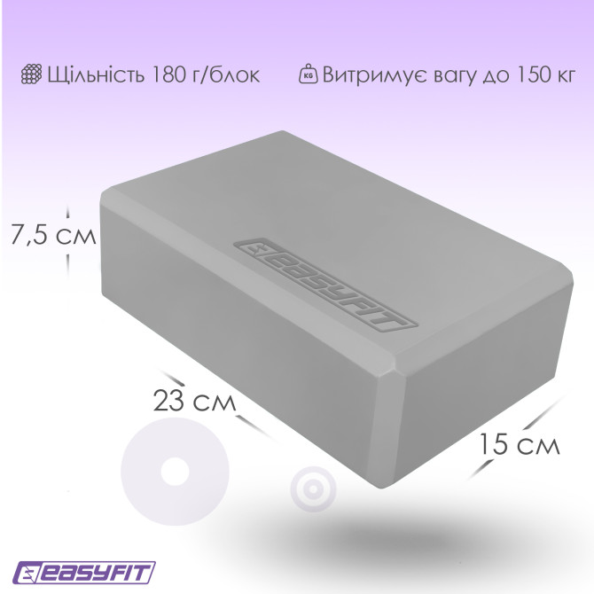 блок для йоги EasyFit EVA Серый 