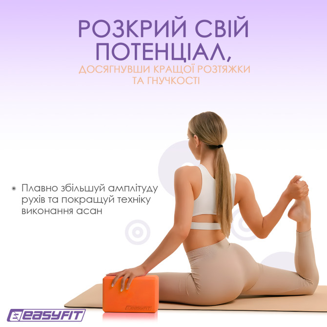 замовити блок для йоги EasyFit EVA помаранчевий