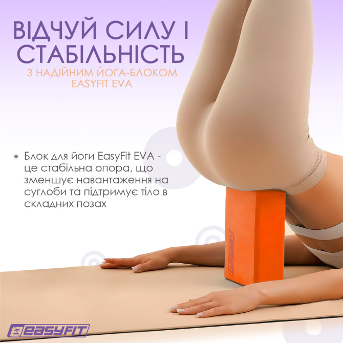 купити блок для йоги EasyFit EVA чорний