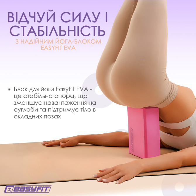 купити блок для йоги EasyFit EVA рожевий