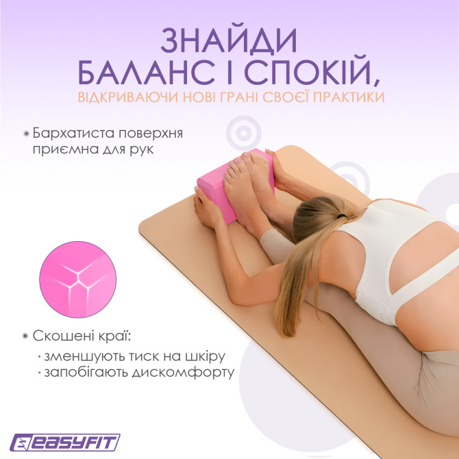 швидка доставка блока для йоги EasyFit EVA рожевий