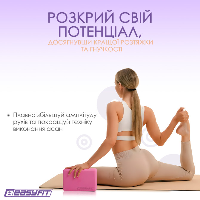 замовити блок для йоги EasyFit EVA рожевий