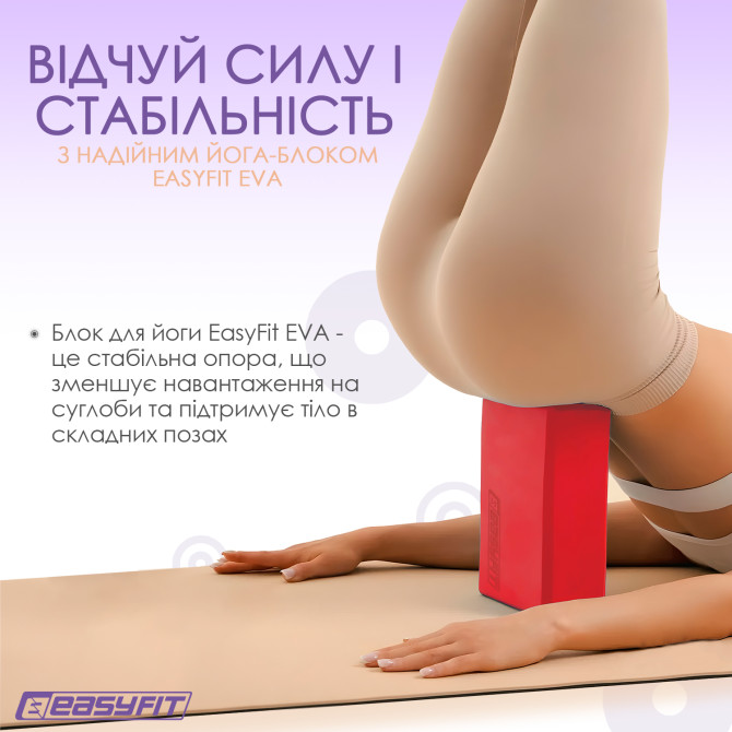 купить блок для йоги EasyFit EVA Красный