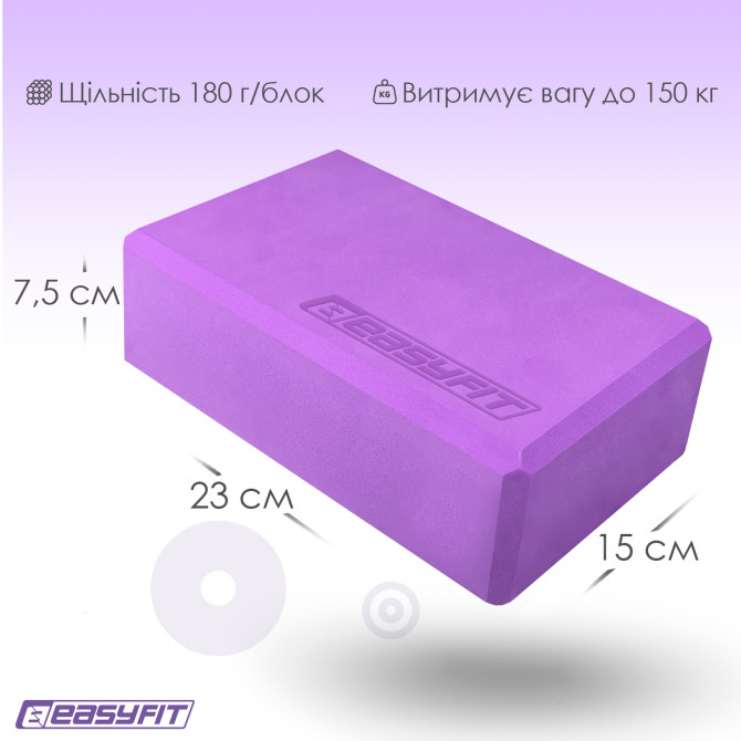 якійсний блок для йоги EasyFit EVA фіолетовий