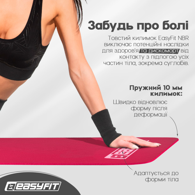 купити килимок для йоги та фітнесу EasyFit NBR 10 мм червоний