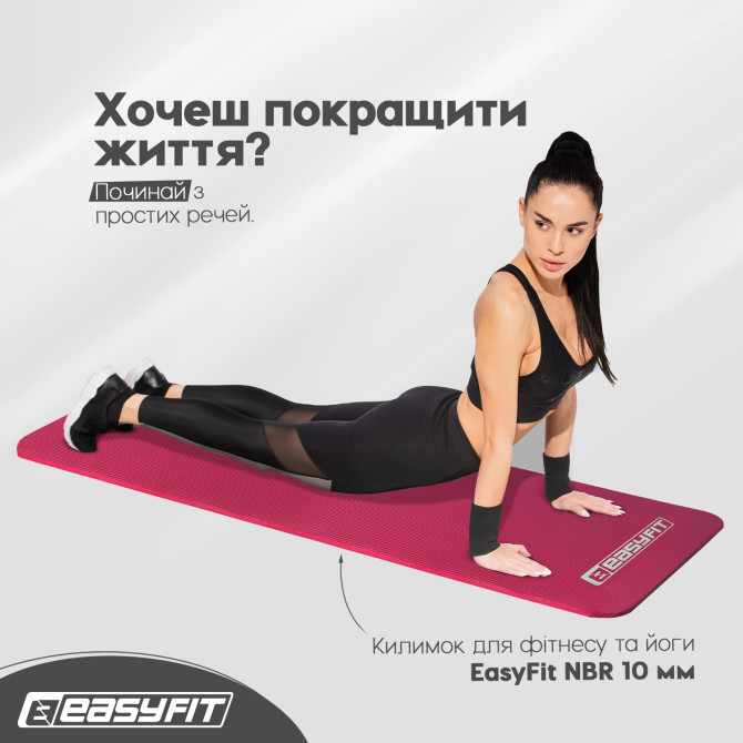 швидка доставка килимок для йоги та фітнесу EasyFit NBR 10 мм червоний