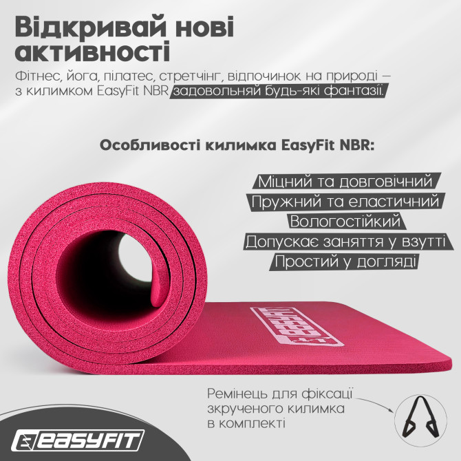 ціна на килимок для йоги та фітнесу EasyFit NBR 10 мм червоний