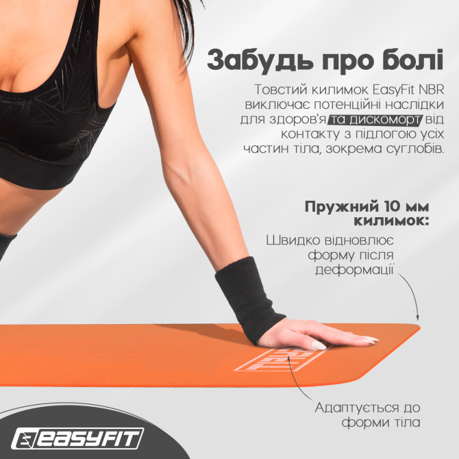 заказать коврик для йоги и фитнеса EasyFit NBR 10 мм оранжевый