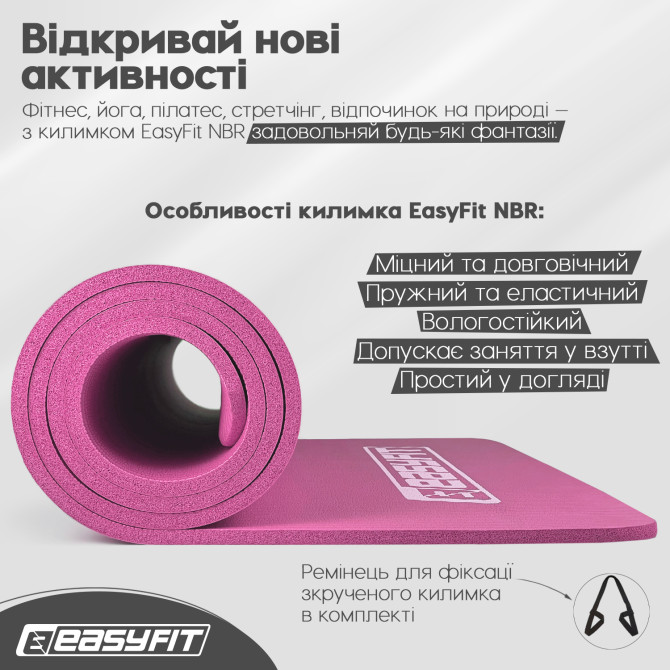 купити оптом килимок для йоги та фітнесу EasyFit NBR 10 мм рожевий