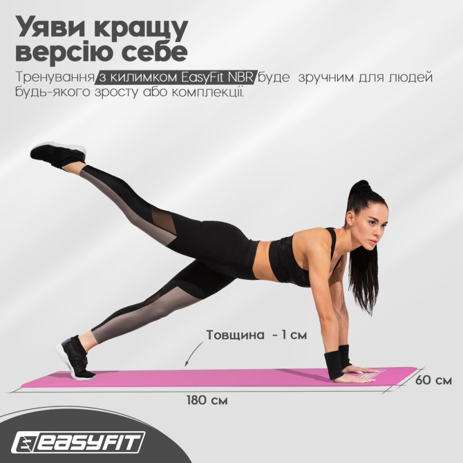 замовити килимок для фітнесу та йоги EasyFit NBR 10 мм рожевий