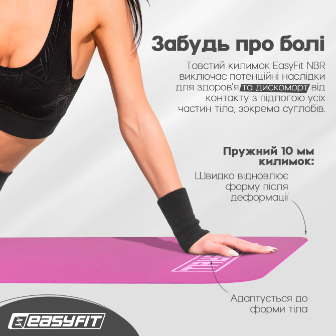 замовити килимок для йоги та фітнесу EasyFit NBR 10 мм рожевий