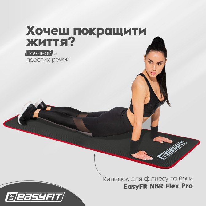 купить коврик для йоги и фитнеса EasyFit Flex Pro