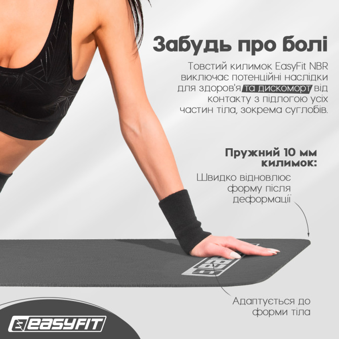 купити оптом килимок для йоги та фітнесу EasyFit NBR 10 мм сірий