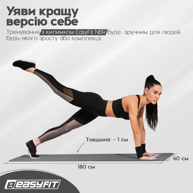 вартість на килимок для йоги та фітнесу EasyFit NBR 10 мм сірий