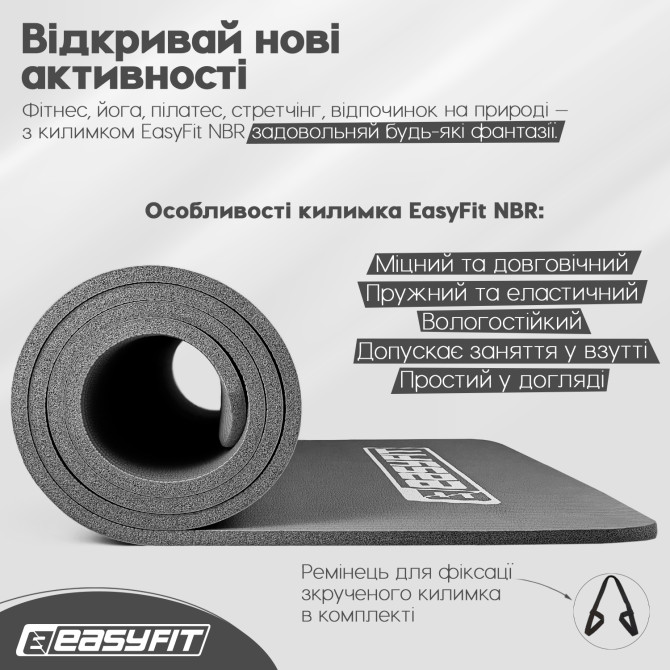 ціна на килимок для йоги та фітнесу EasyFit NBR 10 мм сірий