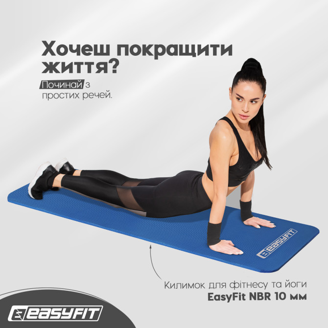 швидка доставка килимок для йоги та фітнесу EasyFit NBR 10 мм синій