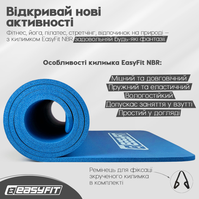 ціна на килимок для йоги та фітнесу EasyFit NBR 10 мм синій