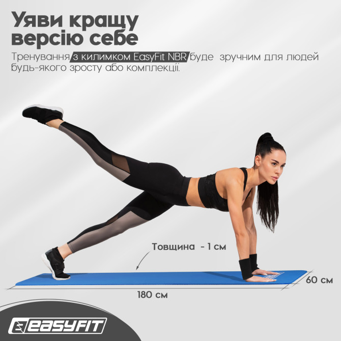 вартість на килимок для йоги та фітнесу EasyFit NBR 10 мм синій