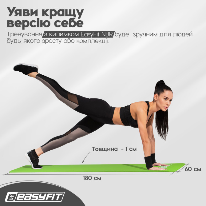 вартість на килимок для йоги та фітнесу EasyFit NBR 10 мм зелений