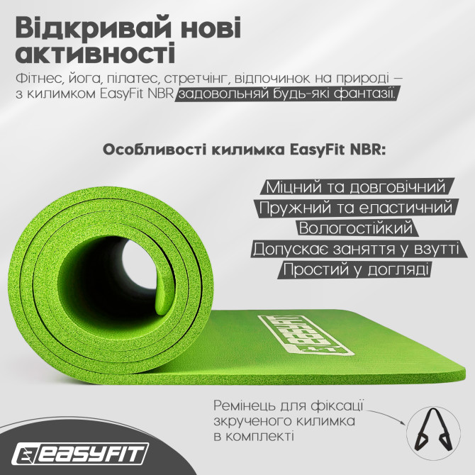 ціна на килимок для йоги та фітнесу EasyFit NBR 10 мм зелений