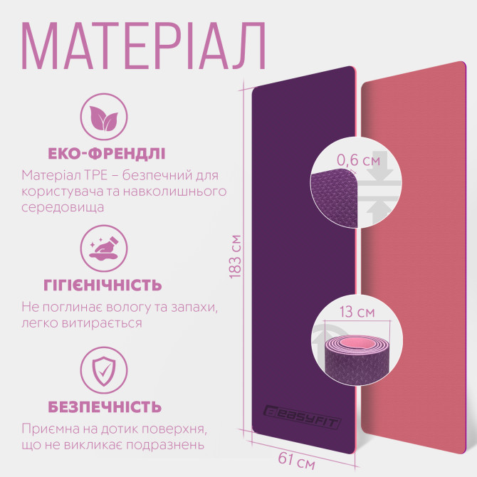 заказать коврик для йоги и фитнеса EasyFit TPE+TC 6 мм с чехлом фиолетовый-розовый