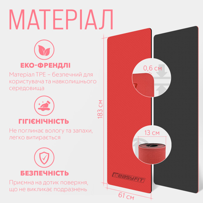 купить оптом коврик для йоги и фитнеса EasyFit TPE+TC 6 мм с чехлом красный-черный
