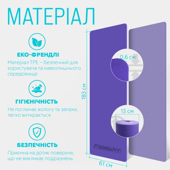 заказать коврик для йоги и фитнеса EasyFit TPE+TC 6 мм с чехлом сиреневый-св.сиреневый