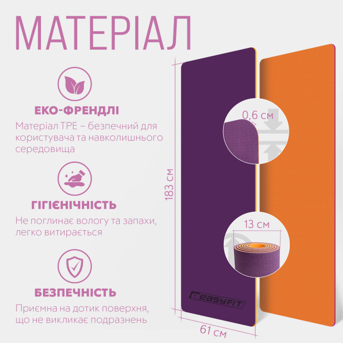  купить оптом коврик для йоги и фитнеса EasyFit TPE+TC 6 мм  фиолетовый-оранжевый