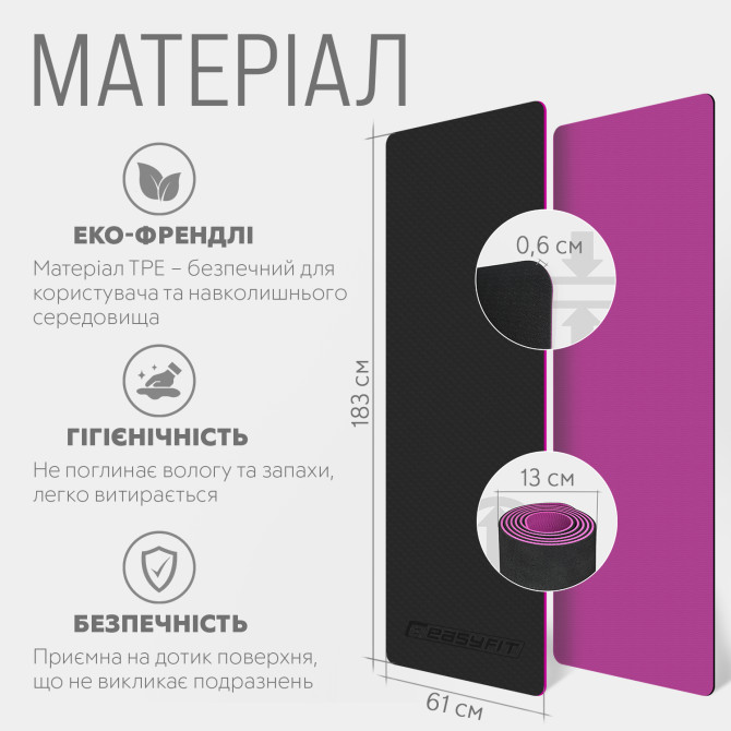 швидка доставка килимок для йоги та фітнесу EasyFit TPE+TC 6мм чорний-фіолетовий